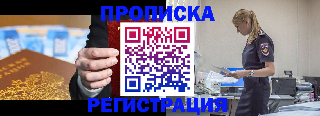 прописка от собственника в Городце