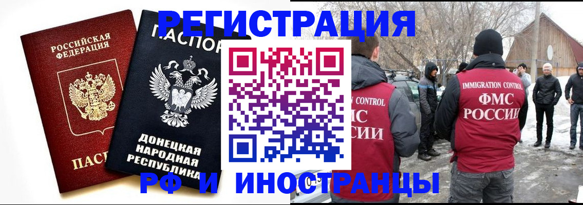 временная регистрация адрес в Городце