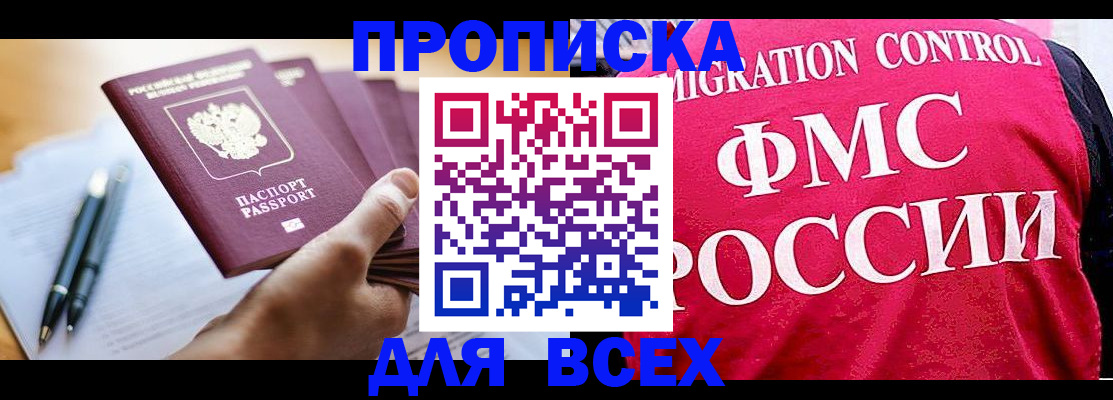 временная регистрация 2025 в Городце